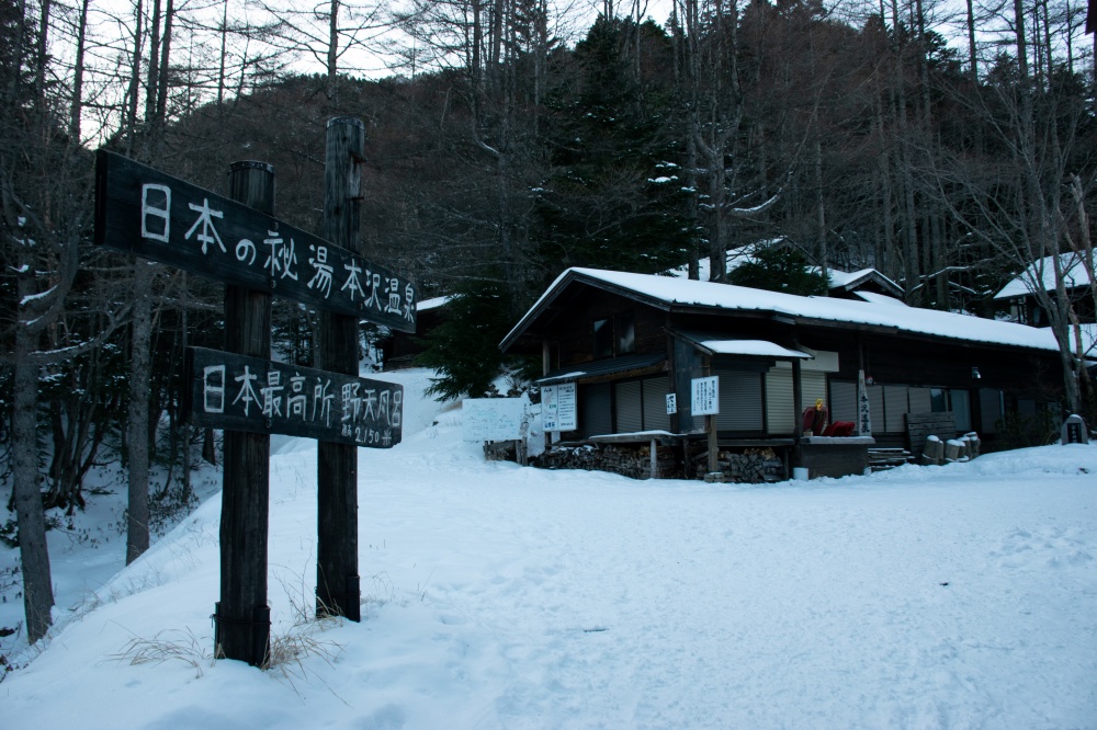 ガイドプラン 硫黄岳