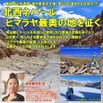 アイキャッチ　今月の山の雑誌