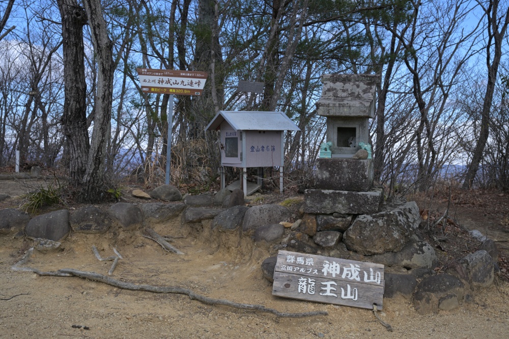 ガイドプラン　神成九連峰から鍬柄岳